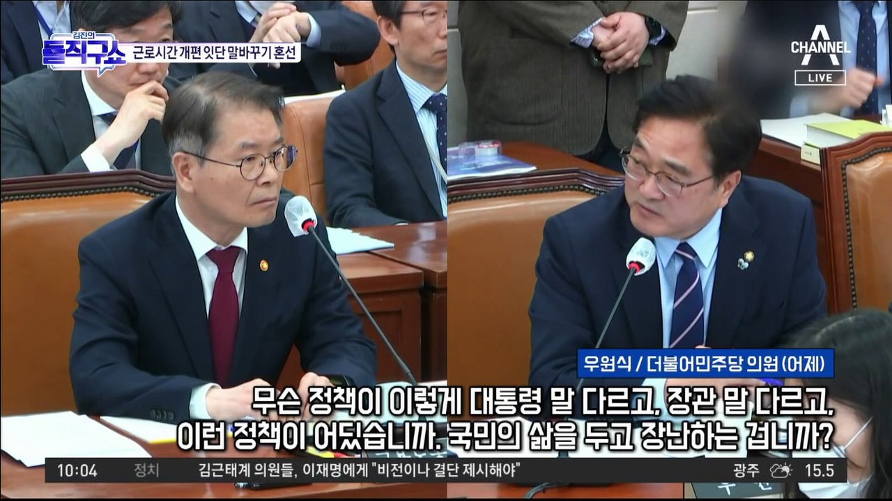 [핫플]尹 “주 60시간 이상은 무리”…근로시간 개편 말 바꾸기 혼선