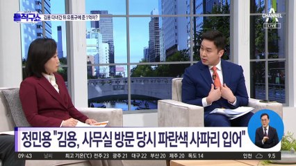 “약입니다”…정민용, ‘1억’ 전달 상황 진술