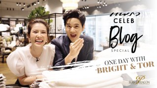 1 DAY with “Bright & Tor” ช้อป ชิม ชิล@สยามพารากอน