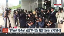 'TV조선 재승인 의혹' 한상혁 방통위원장 검찰 출석