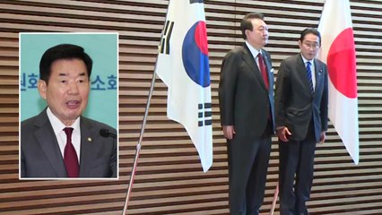 국회의장 "기시다 총리, 분명한 과거사 사과 의사 표시해야" / YTN