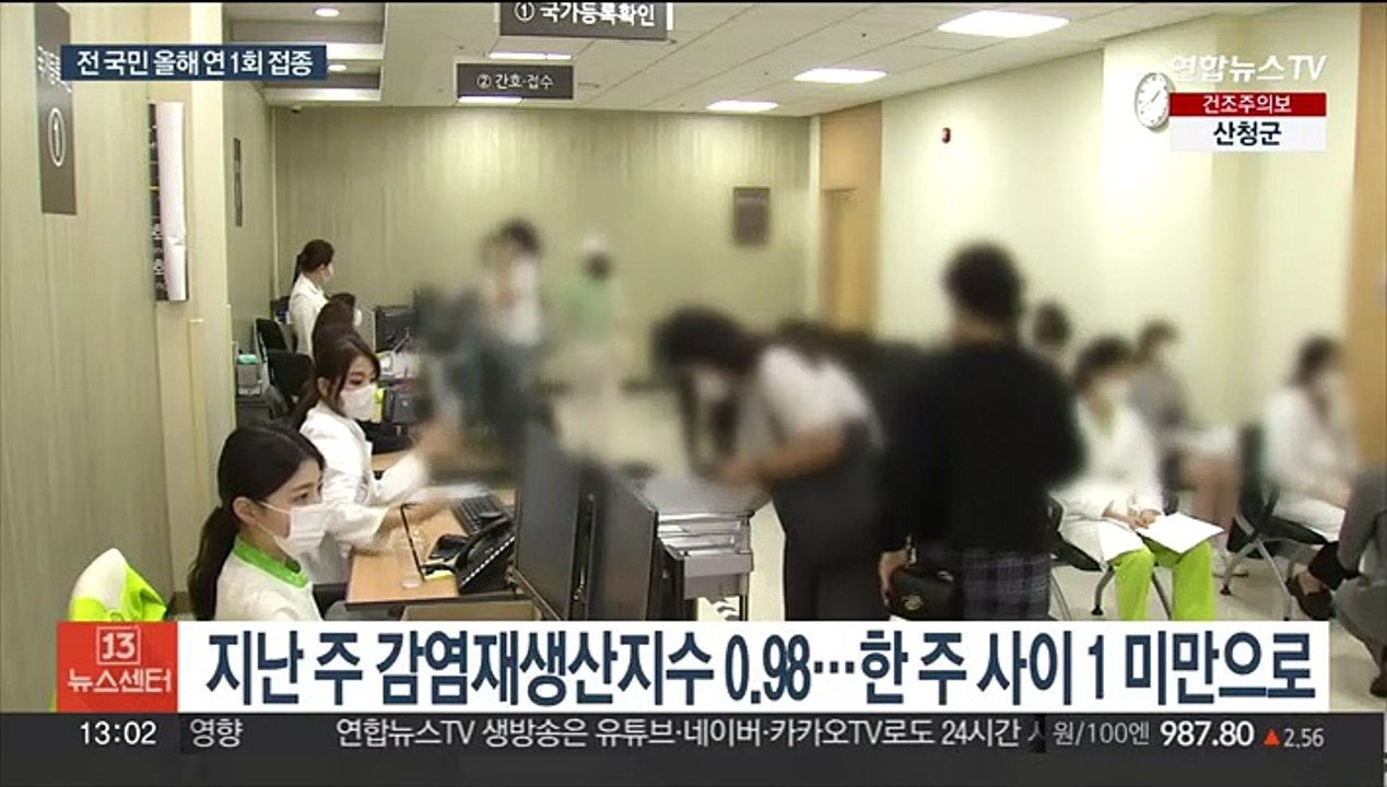 코로나 안정세 지속…올해 전국민 연 1회 접종