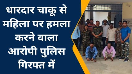 लांजी: महिला पर जानलेवा हमला करने वाला आरोपी चढ़ा पुलिस के हत्थे,जानें पूरा मामला