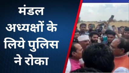 सागरः सीएम कार्यक्रम में पहुंचे बीजेपी मंडल अध्यक्ष को पुलिस ने रोका,मचा बवाल..देखें Video