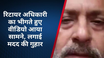 लखनऊः रिटायर्ड अधिकारी को परिजनों ने निकाला घर से बाहर,वीडियो वायरल