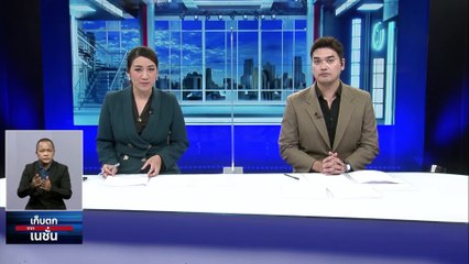 รวบหนุ่มหัวร้อน ชักปืนขู่สาวขับเก๋ง | เก็บตกจากเนชั่น | 22 มี.ค. 66 | PART 1