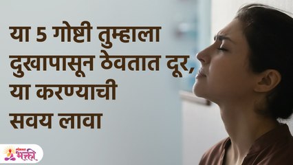 रोज या गोष्टी करा सगळ्या समस्यांपासून मुक्ती मिळेल | Secrets of Garuda Purana in Marathi | PR 3