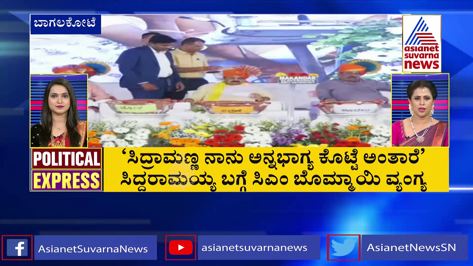 Political Express: ಮುಸ್ಲಿಂ ಟೋಪಿ ಧರಿಸಿ ಬಿಜೆಪಿ ಶಾಸಕ ರಾಜೂಗೌಡ ಮತಬೇಟೆ..!