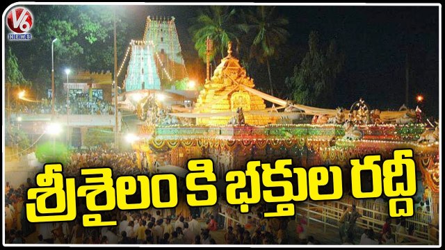 Kannada Devotees Throng To Srisailam Temple On Eve Of Ugadi _ V6 News