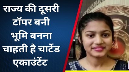 सीतामढ़ी: राज्य की दूसरी टॉपर बनी भूमि बनना चाहती है सीए, सुनिए क्या कहा