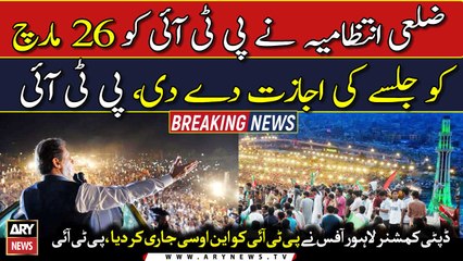 PTI gets permission for public gathering on March 26
