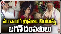 AP CM YS Jagan Ugadi Festival Celebrations At His Home _ Andhra Pradesh  _ V6 News
