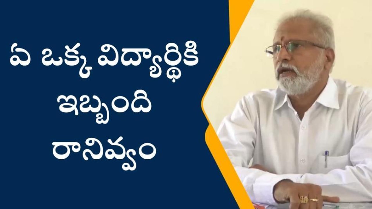 అనంతపురం: 139 పరీక్షా కేంద్రాలు... 35305 మంది వ...