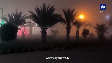 الضباب يلف مناطق واسعة بالمفرق وأجواء أشبه باللندنية