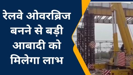ललितपुर: जल्द खत्म होगा इंतजार, देवगढ़ रेलवे क्रॉसिंग से इतने लोग उठाएंगे लाभ