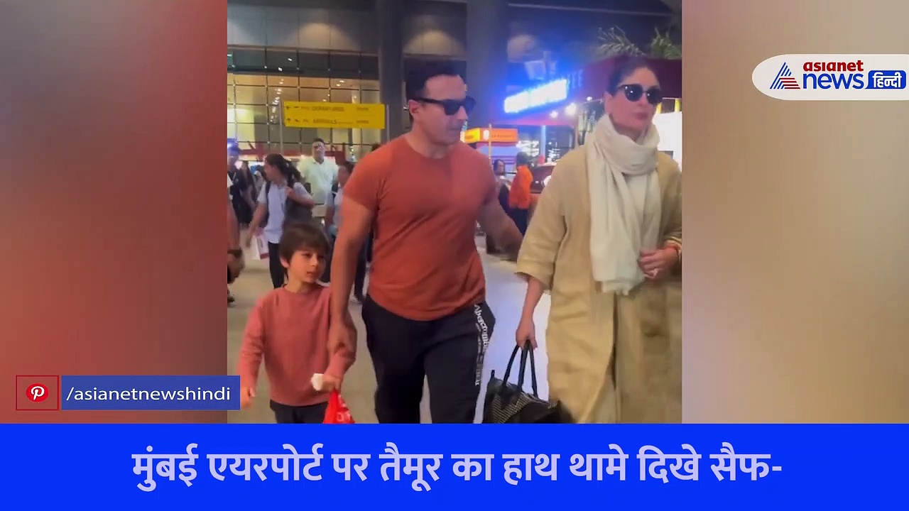 लंबे समय बाद क्लीन शेव में दिखे सैफ अली खान, करीना को देख लोग कर रहे ऐसे कमेंट्स