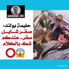 حليمة بولند تحمل صقرا بيدها