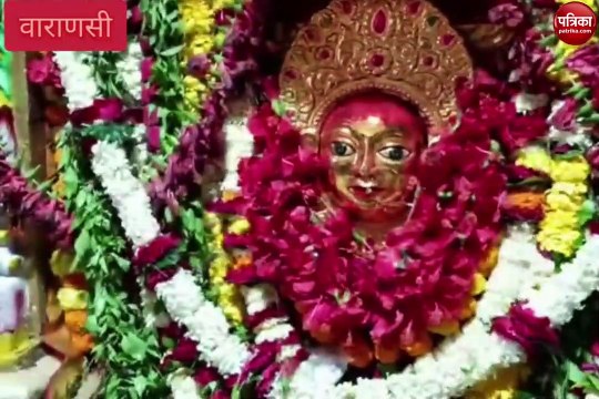 Video: वाराणसी का ऐसा मंदिर, जहां पूर्ण होती है भक्तों की मनोकामना