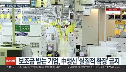 美보조금 받으면 중국서 증산 제한…기술 향상은 가능