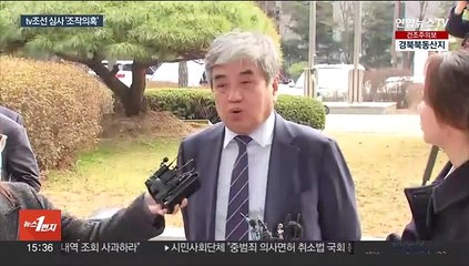 한상혁 방통위원장 검찰 출석조사…"부당한 지시없어"