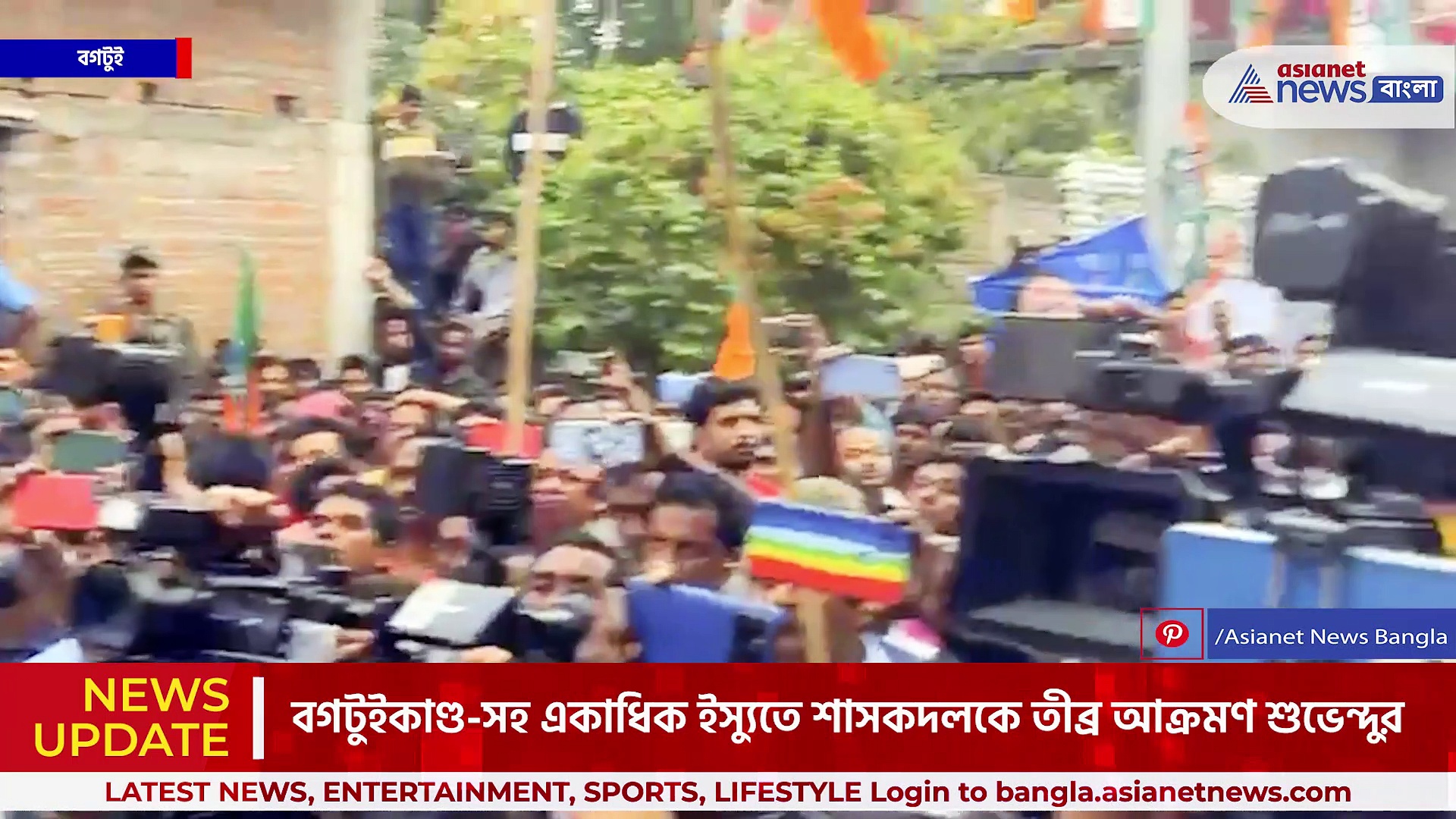 'বগটুইগ্রামে বিজেপির কোনও ভোট নেই', কেন বললেন শুভেন্দু? শোরগোল রাজনৈতিক মহলে!