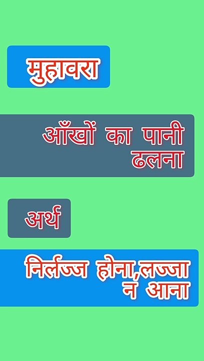 Hindi muhavre