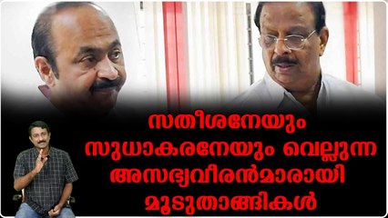 പുച്ഛവും പരിഹാസ്യവും എന്തോ മഹാ സംഭവമാണെന്നാണ് വയ്പ്