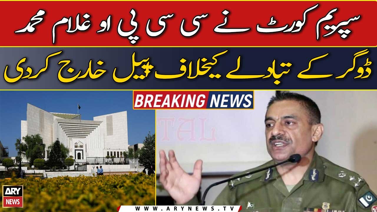 SC dismissed plea against the transfer of CCPO Ghulam Dogar