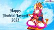 Jhulelal Jayanti 2023 Wishes, Messages, Greetings, Images To Share During Cheti Chand Celebrations