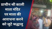 मुरादाबाद: प्राचीन काली माता मंदिर में पूजा-अर्चना की, मंदिरों में श्रद्धालुओं की भीड़ रही