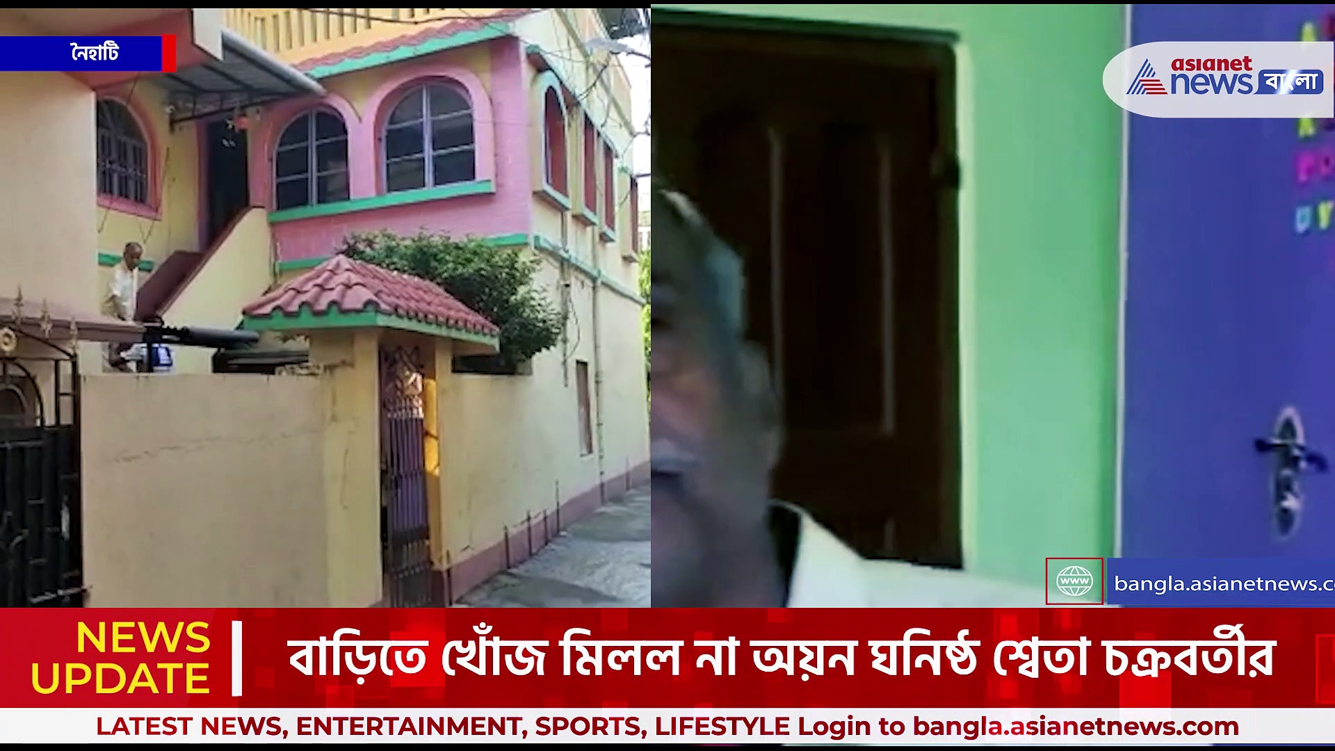 নৈহাটির বাড়িতে নেই শ্বেতা চক্রবর্তী! গা ঢাকা দিয়েছে শ্বেতা? কী জানালেন শ্বেতার বাবা!