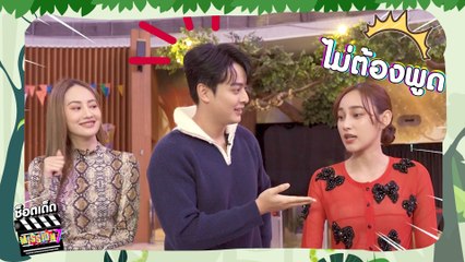 ช็อตเด็ด MISSION 7 x  นาว บลิว การ์ตูน ผจญภัยตามหาสร้อยนาคี