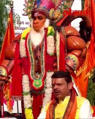 फडणवीसांच्या मागे अवतरले 'बाहुबली हनुमान