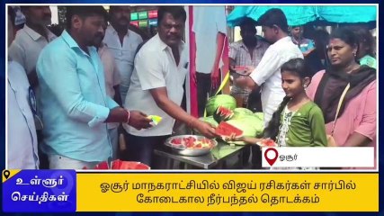 கிருஷ்ணகிரி விஜய் ரசிகர்கள் செம அதிரடி ஆக்‌ஷன்-குவியும் பாராட்டு