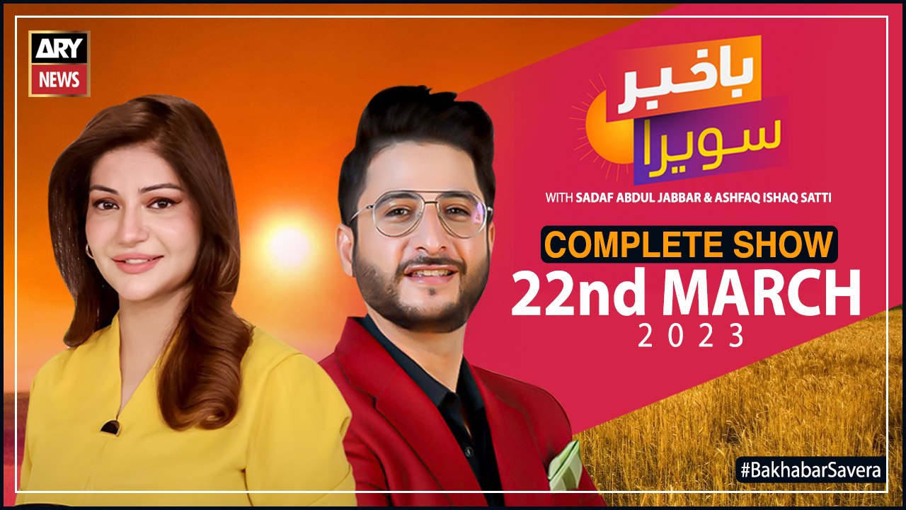 Bakhabar Savera with Ashfaq Satti and Sadaf Abd...