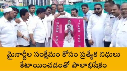 కరీంనగర్: నగరంలో మైనార్టీ నాయకుల సంబరాలు