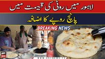 Bread prices increased by Rs 5 in Lahore