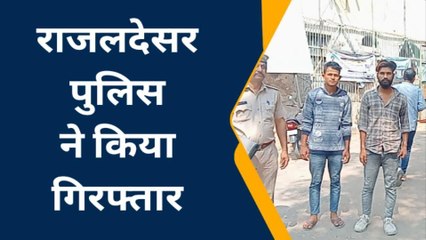 रतनगढ़: महिला से धोखाधड़ी कर कार ले जाने के आरोपी यूं चढ़े पुलिस के हत्थे, जानें कैसे?