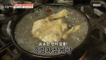 [TASTY] Combination of black rice, black sesame powder, and well-cooked chicken , 생방송 오늘 저녁 230322