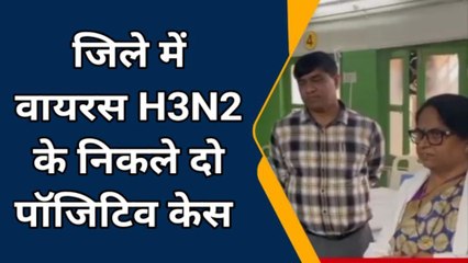 बरेली: जिले में H3N2 वायरस के मिले दो मरीज, एक्सपर्ट बोले- हर पल निगरानी कर रहे