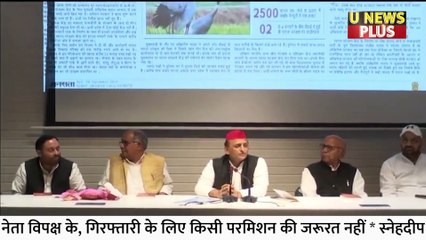 आरिफ और सारस के बिछड़ने पर भड़के Akhilesh Yadav बताई ये वजह |Akhilesh Yadav on Bjp |Arif ka Saras