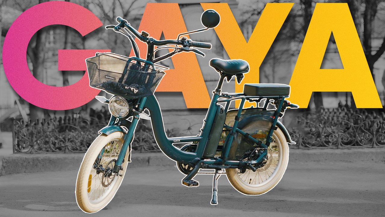 Test du Gaya Compact: le Longtail sympa à prix sympa