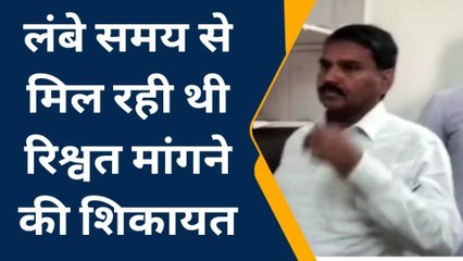 6 लाख रुपए की रिश्वत लेते पीडब्ल्यूडी के अधीक्षण अभियंता गिरफ्तार, इस काम के लिए मांगी घूस...