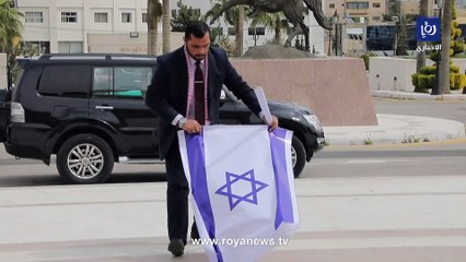 النائب المشاقبة يدعس على علم الكيان أمام قبة البرلمان