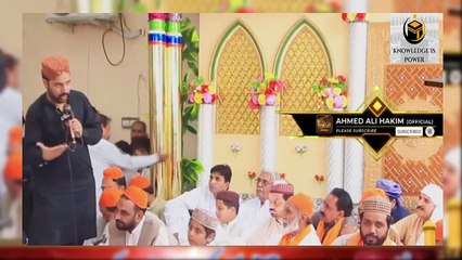Ahmed Ali Hakim New Mehfil 2023 - Ahmed Ali Hakim New Kalam 2023 - Ahmed Ali Hakim New Naat 2023