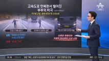 남편 노력도 헛되이…‘도로 위 멈춘 차’의 비극