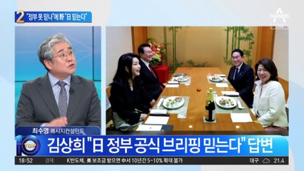 박진 “우리 정부 못 믿나”…민주당 의원이 한 말은?