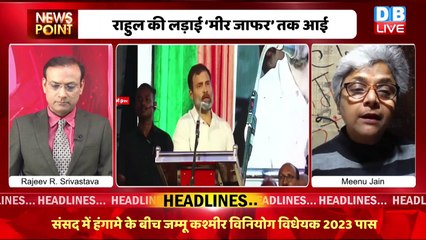 जाने संसद में चर्चा से क्यों भाग रही है सरकार ? Rahul Gandhi | Parliament today | India | #dblive