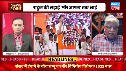 Rahul Gandhi पर हमला करना BJP को पड़ा भारी ! PM Modi | Congress | India News | Breaking | #dblive