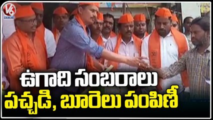 VHP Leaders Ugadi Celebrations _ Peddapalli  _ V6 News